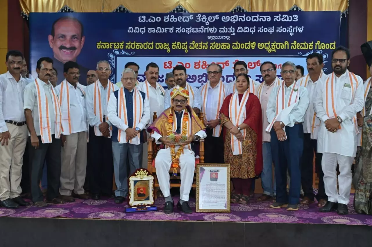 ಟಿ. ಎಂ. ಶಹೀದ್ಗೆ ಅಭಿನಂದನಾ ಸಮಾರಂಭ ಟಿ. ಎಂ. ಶಹೀದ್ಗೆ ಅಭಿನಂದನಾ ಸಮಾರಂಭ