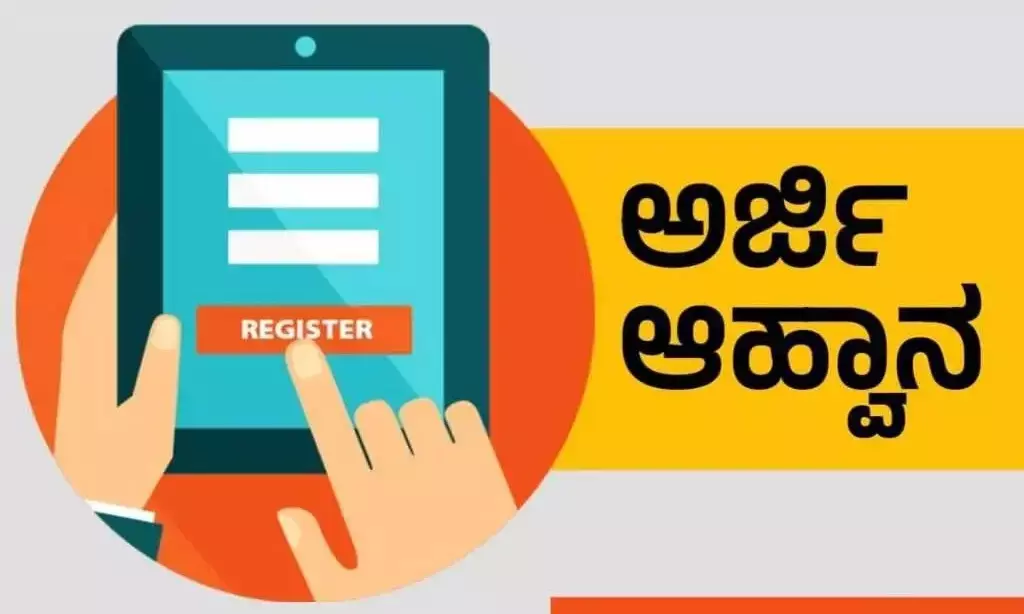 ತಾಲೂಕು ಮಟ್ಟದ ಪತ್ರಕರ್ತರಿಗೆ ಉಚಿತ ಬಸ್ ಪಾಸ್ ನೀಡಲು ಅರ್ಜಿ ಆಹ್ವಾನ