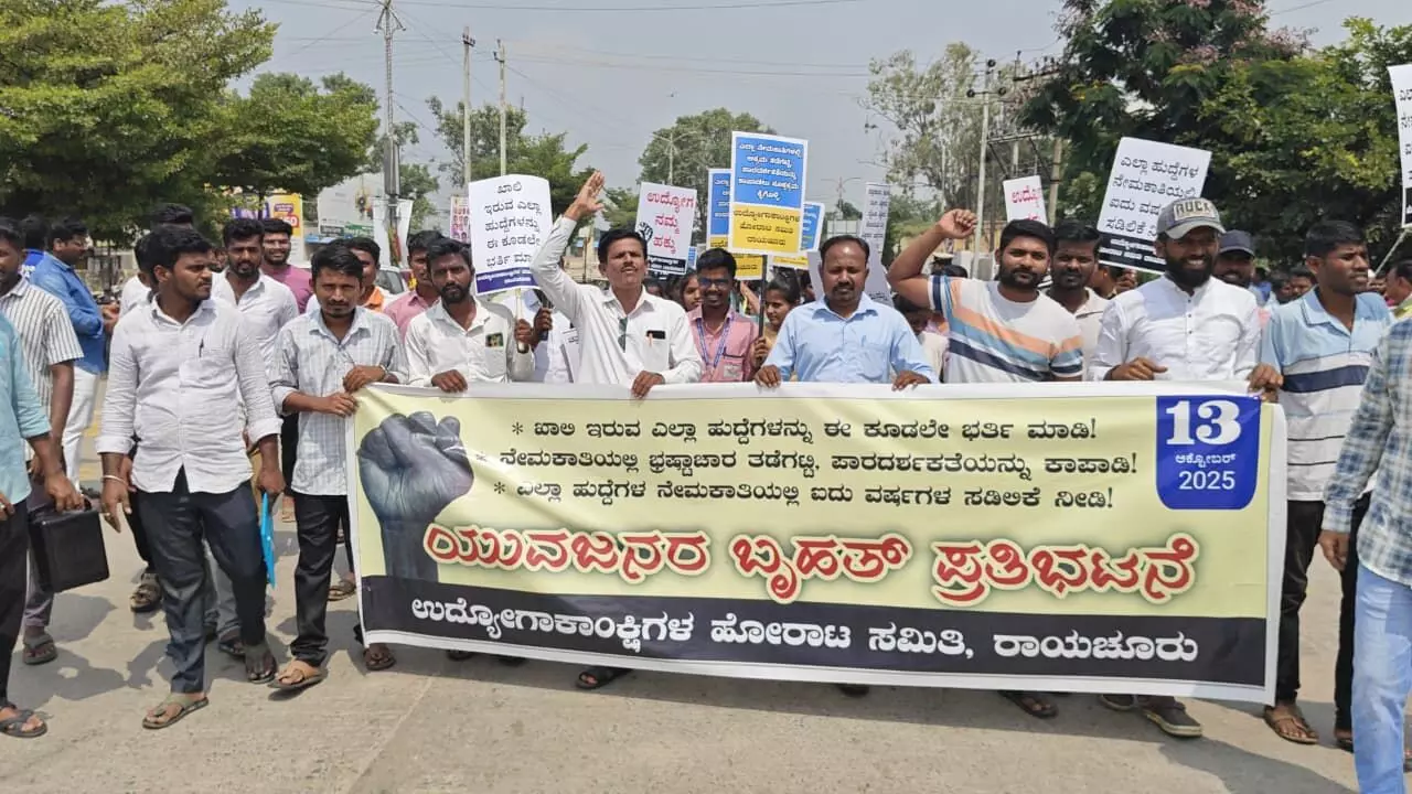 ರಾಯಚೂರು | ವಿವಿಧ ಇಲಾಖೆಗಳಲ್ಲಿ ಖಾಲಿ ಇರುವ ಹುದ್ದೆಗಳ ಭರ್ತಿಗೆ ಆಗ್ರಹಿಸಿ ಉದ್ಯೋಗಾಕಾಂಕ್ಷಿಗಳಿಂದ ಪ್ರತಿಭಟನೆ