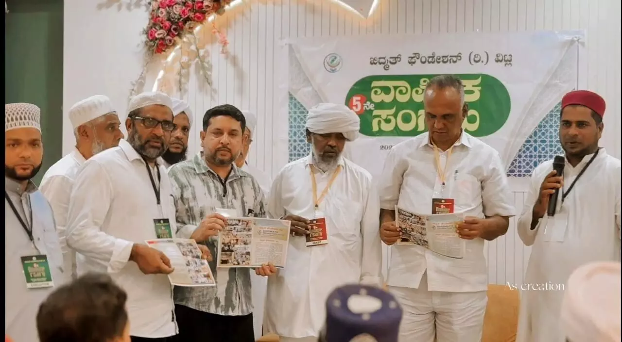 ಅಸಹಾಯಕರ ಆಸರೆ ಖಿದ್ಮತ್ ಫೌಂಡೇಶನ್ ವಿಟ್ಲ ಇದರ ಐದನೇ ವಾರ್ಷಿಕ ಸಂಗಮ