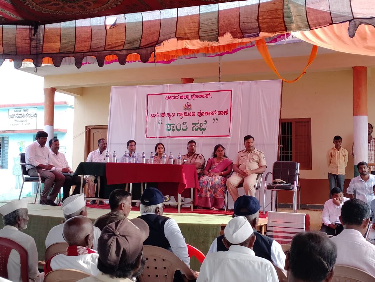 ಬೀದರ್ : ಗಡಿರಾಯಪಳ್ಳಿ ಗ್ರಾಮದಲ್ಲಿ ನೀಲಿ ಧ್ವಜ ಸುಟ್ಟ ಪ್ರಕರಣ; ಶಾಂತಿ ಸಭೆ