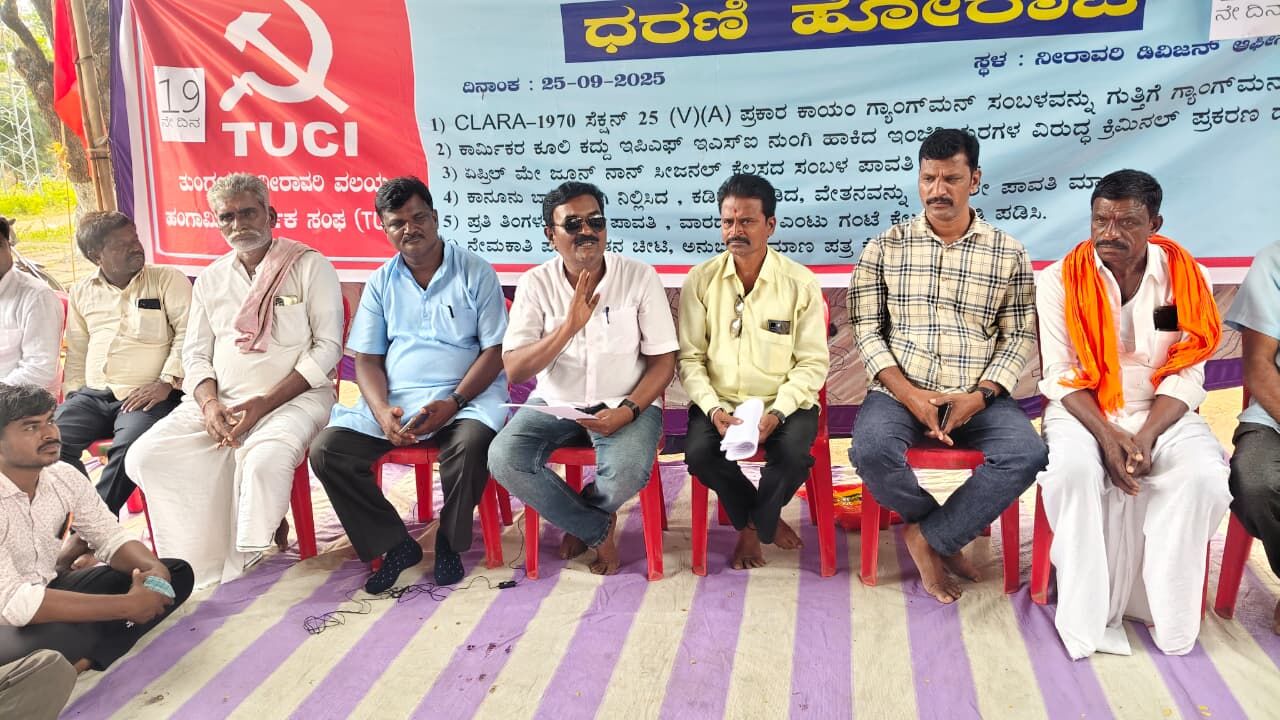 ಸಿರವಾರ: ಕಾರ್ಮಿಕರಿಗೆ ಸಂಬಳ ನೀಡದ ಅಧಿಕಾರಿಗಳ‌ ವಿರುದ್ಧ 20 ನೇ ದಿನಕ್ಕೆ ಕಾಲಿಟ್ಟ ಧರಣಿ