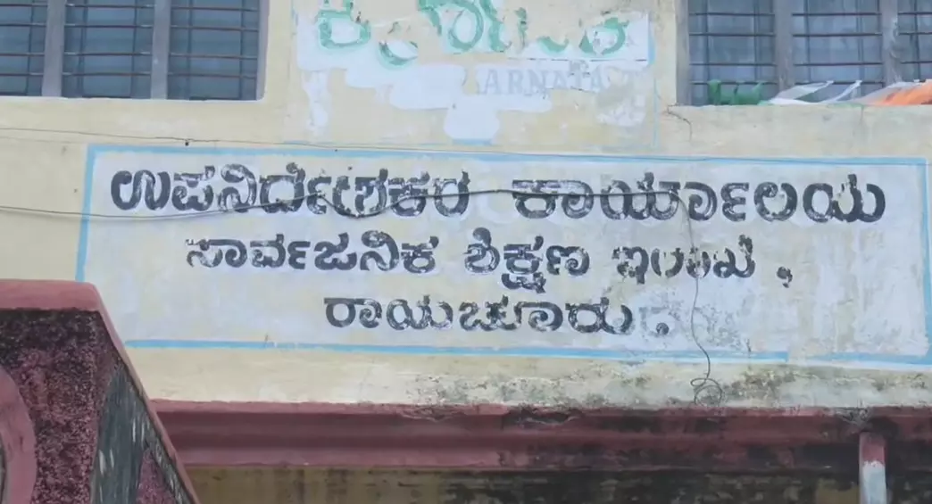 ರಾಯಚೂರು | ಹಳೆಯ ಡಿಡಿಪಿಐ ಕಚೇರಿಯಲ್ಲಿ ಬೆಂಕಿ ಅವಘಡ: ಹಳೆಯ ದಾಖಲೆಗಳು ಸುಟ್ಟು ಭಸ್ಮ
