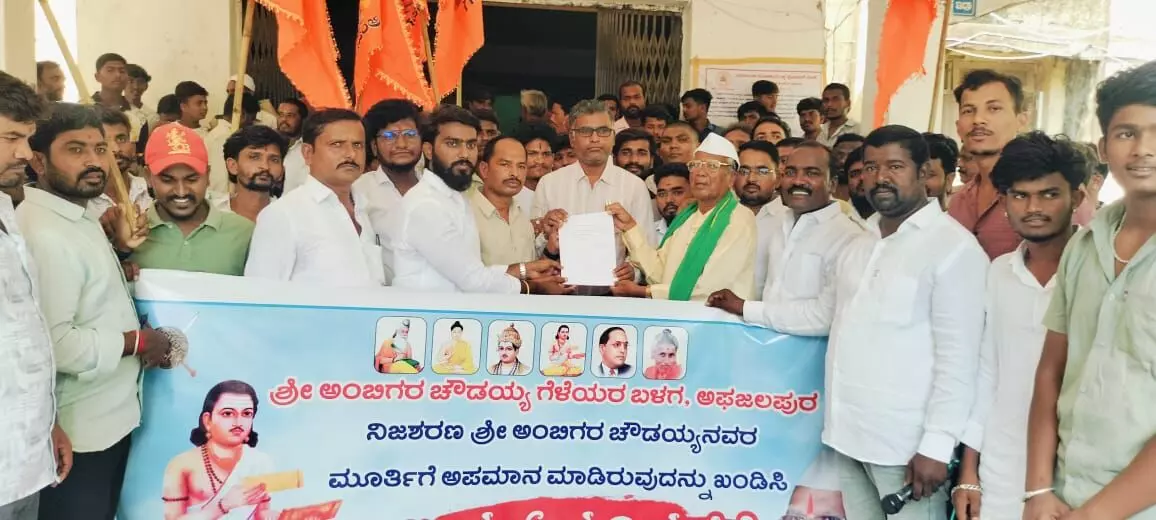ಅಫಜಲಪುರ | ಚೌಡಯ್ಯ ಮೂರ್ತಿಗೆ ಅಪಮಾನ : ಕಿಡಿಗೇಡಿಗಳನ್ನು ಗಡಿಪಾರು ಮಾಡುವಂತೆ ಆಗ್ರಹಿಸಿ ಪ್ರತಿಭಟನೆ