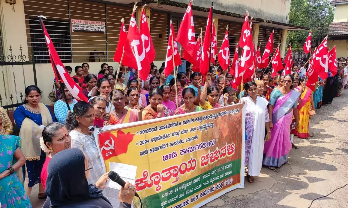 ಬೀಡಿ ಕಾರ್ಮಿಕರ ಸಮಸ್ಯೆ ಬಗೆಹರಿಸುವಂತೆ ಆಗ್ರಹಿಸಿ ಧರಣಿ