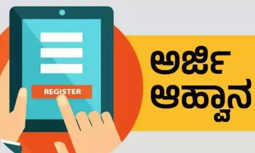 ಕಲಬುರಗಿ | ಬಿಇಡಿ ಕೋರ್ಸಿನ ದಾಖಲಾತಿಗಾಗಿ ಅರ್ಜಿ ಆಹ್ವಾನ