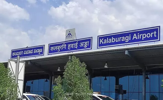 ಇಂದಿನಿಂದ(ಅ.15) ಕಲಬುರಗಿ-ಬೆಂಗಳೂರು ವಿಮಾನ ಹಾರಾಟ ಬಂದ್ ಇಂದಿನಿಂದ(ಅ.15) ಕಲಬುರಗಿ-ಬೆಂಗಳೂರು ವಿಮಾನ ಹಾರಾಟ ಬಂದ್