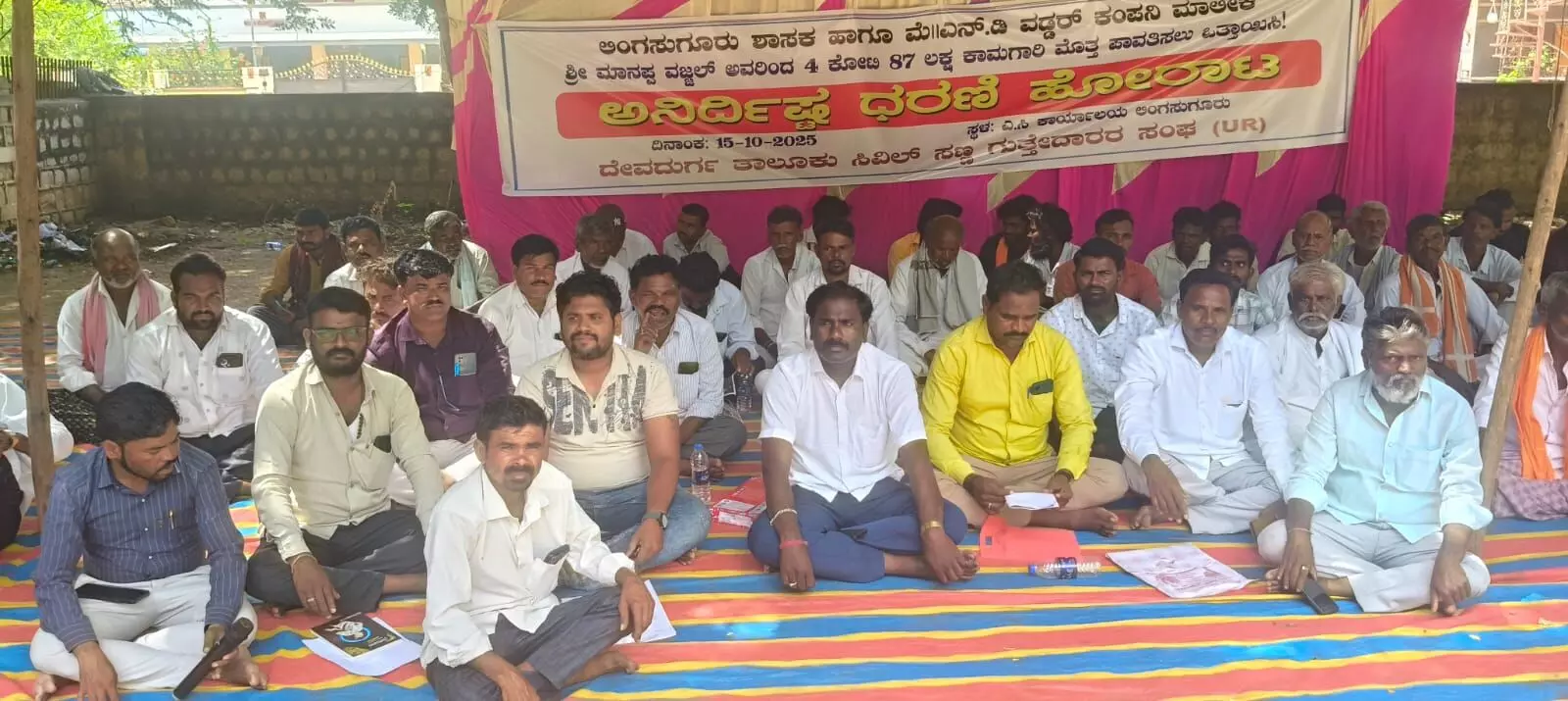 ರಾಯಚೂರು | ಬಿಲ್ ಪಾವತಿಸದ ಆರೋಪ: ಮಾನಪ್ಪ ವಜ್ಜಲ್ ವಿರುದ್ಧ ಉಪಗುತ್ತಿಗೆದಾರರ ಧರಣಿ