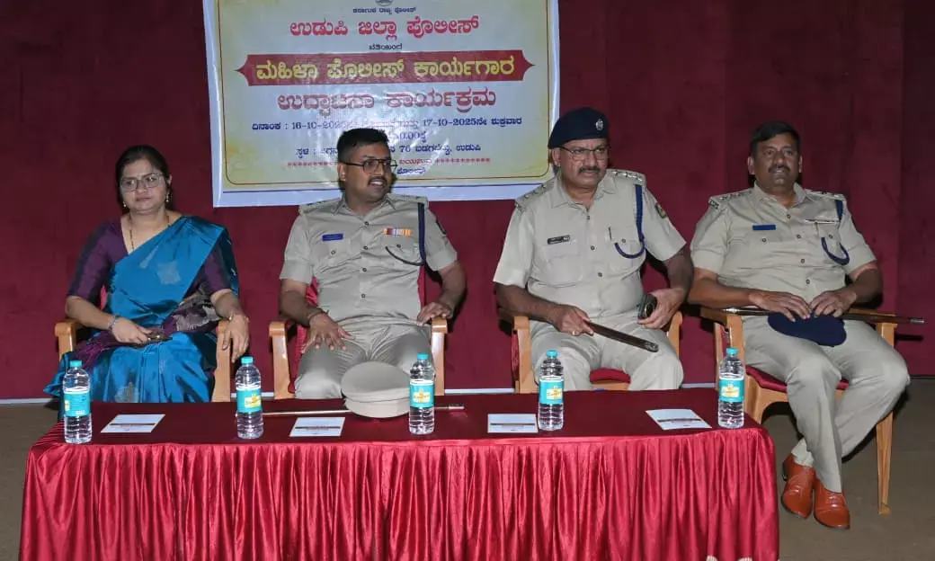 ಉಡುಪಿ: ಮಹಿಳಾ ಪೊಲೀಸ್ ಸಮಾವೇಶ ಉದ್ಘಾಟನೆ