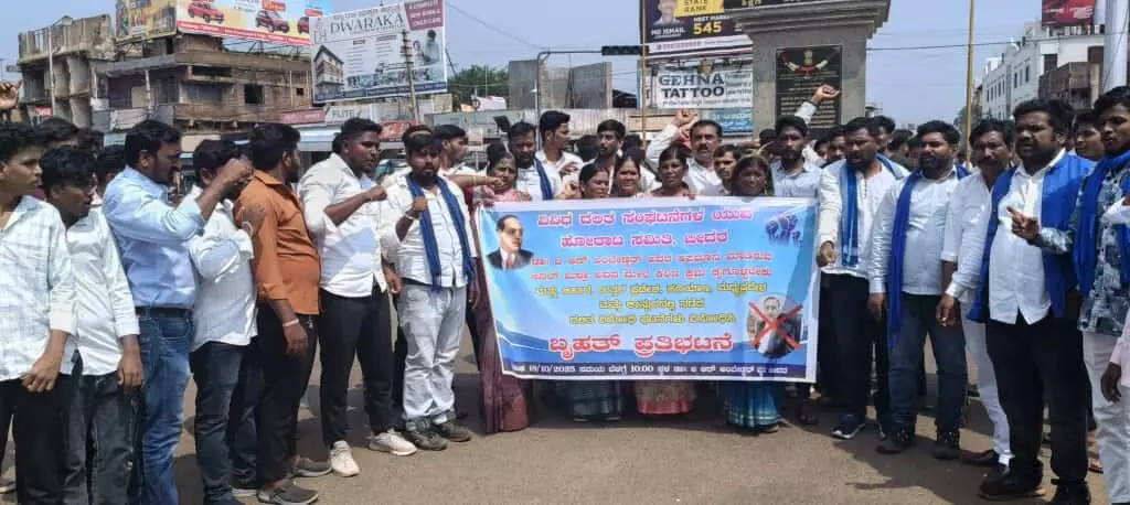 ಬೀದರ್: ದಲಿತರ ಮೇಲಿನ ಹಿಂಸಾಚಾರ, ಅಂಬೇಡ್ಕರ್, ನ್ಯಾಯಾಂಗಕ್ಕೆ ಅವಮಾನ ಖಂಡಿಸಿ ಪ್ರತಿಭಟನೆ