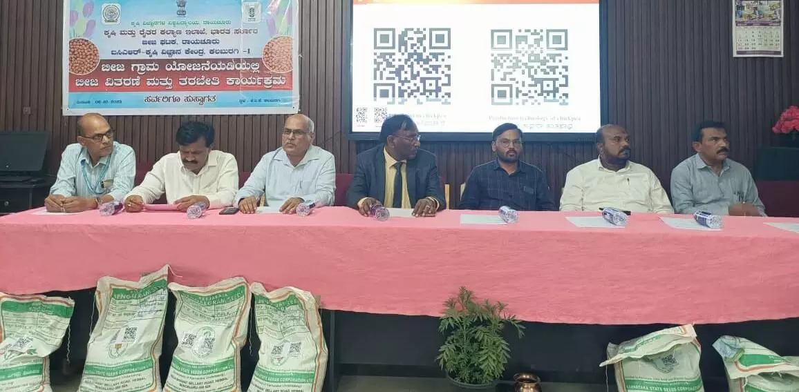 ತೊಗರಿ, ಕಡಲೆ ಬೆಳೆಯ ಸಮಸ್ಯೆಗೆ ಕೃಷಿವಾಸ ಆ್ಯಪ್ ಬಳಸಿ: ಡಾ. ಹನುಮಂತಪ್ಪ ತೊಗರಿ, ಕಡಲೆ ಬೆಳೆಯ ಸಮಸ್ಯೆಗೆ ಕೃಷಿವಾಸ ಆ್ಯಪ್ ಬಳಸಿ: ಡಾ. ಹನುಮಂತಪ್ಪ