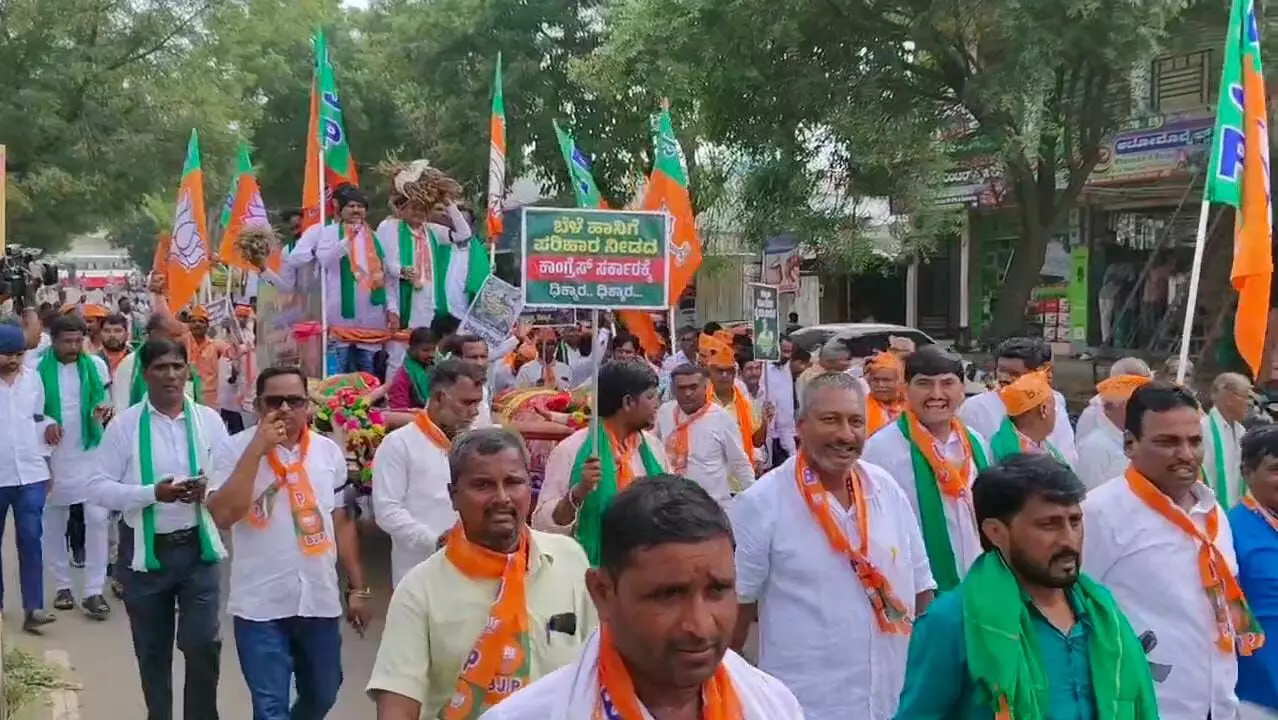 ಬೀದರ್: ಬೆಳೆ ಹಾನಿ ಪರಿಹಾರಕ್ಕೆ ಆಗ್ರಹಿಸಿ ಔರಾದ್‌ನಲ್ಲಿ ಬಿಜೆಪಿಯಿಂದ ಪ್ರತಿಭಟನೆ