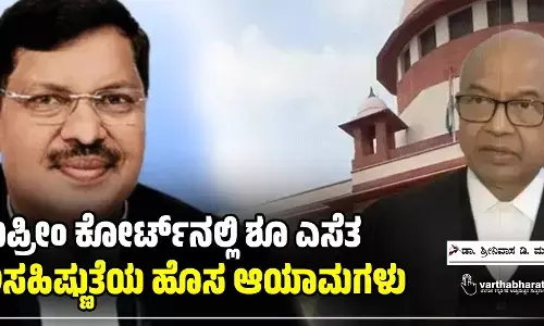 ಸುಪ್ರೀಂ ಕೋರ್ಟ್‌ನಲ್ಲಿ ಶೂ ಎಸೆತ: ಅಸಹಿಷ್ಣುತೆಯ ಹೊಸ ಆಯಾಮಗಳು