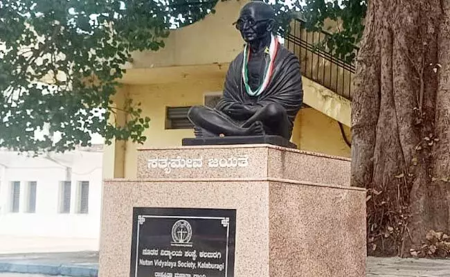 ಕಲಬುರಗಿಯಲ್ಲಿ ವಾಸ್ತವ್ಯ ಹೂಡಿದ್ದ ಮಹಾತ್ಮಾ ಗಾಂಧೀಜಿ | ಕಲಬುರಗಿಯಲ್ಲಿ ಗಾಂಧಿ ಭವನ ನಿರ್ಮಾಣಕ್ಕೆ ಆಗ್ರಹ ಕಲಬುರಗಿಯಲ್ಲಿ ವಾಸ್ತವ್ಯ ಹೂಡಿದ್ದ ಮಹಾತ್ಮಾ ಗಾಂಧೀಜಿ | ಕಲಬುರಗಿಯಲ್ಲಿ ಗಾಂಧಿ ಭವನ ನಿರ್ಮಾಣಕ್ಕೆ ಆಗ್ರಹ