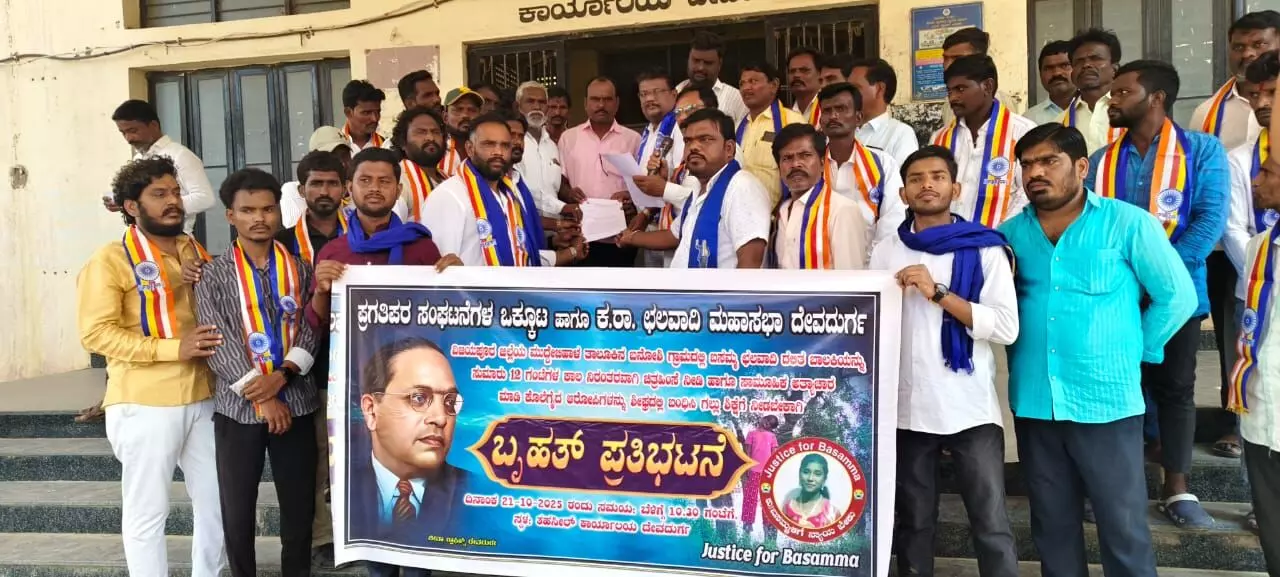 ರಾಯಚೂರು: ದಲಿತ ಬಾಲಕಿಯ ಹತ್ಯೆ ಖಂಡಿಸಿ ಪ್ರಗತಿಪರ ಸಂಘಟನೆಗಳ ಪ್ರತಿಭಟನೆ