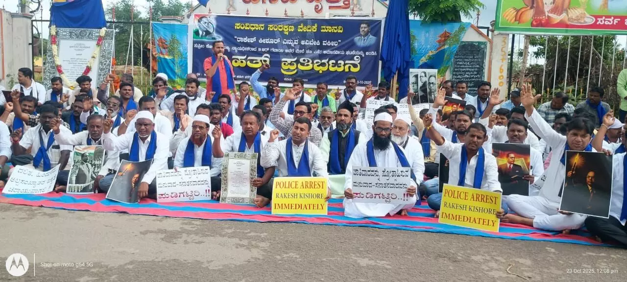 ಸಿಜೆಐ ಗವಾಯಿ ಮೇಲೆ ಶೂ ಎಸೆತ ಘಟನೆ ಖಂಡಿಸಿ ಮಾನ್ವಿಯಲ್ಲಿ ಸಂವಿಧಾನ ಸಂರಕ್ಷಣಾ ವೇದಿಕೆಯಿಂದ ಪ್ರತಿಭಟನೆ