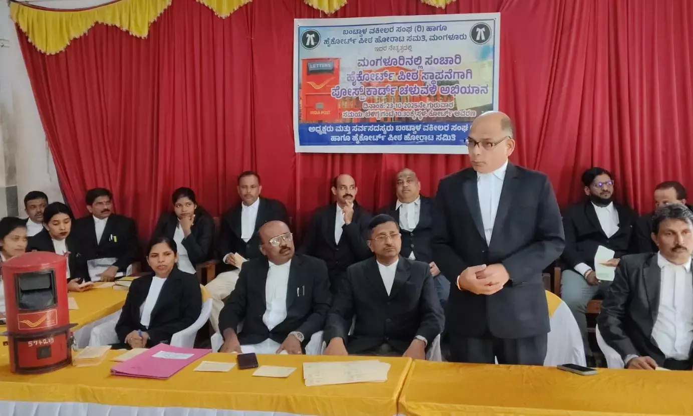 ಮಂಗಳೂರಿನಲ್ಲಿ ಹೈಕೋರ್ಟ್ ಪೀಠ ಸ್ಥಾಪನೆಗೆ ಆಗ್ರಹಿಸಿ ಪೋಸ್ಟ್ ಕಾರ್ಡ್ ಚಳವಳಿ