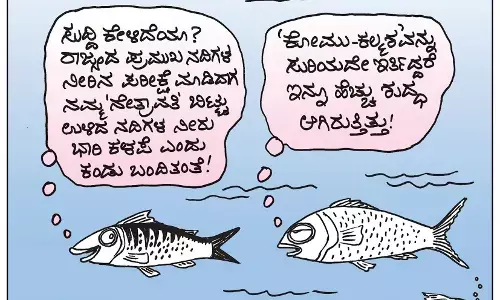 ಛೂ ಬಾಣ | ಪಿ. ಮಹಮ್ಮದ್ ಕಾರ್ಟೂನ್