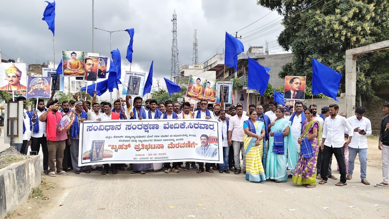 ಸಿರವಾರ: ಸಂವಿಧಾನ ಜಾಗೃತಿ ಸಮಿತಿಯಿಂದ ಬೃಹತ್ ಪ್ರತಿಭಟನೆ