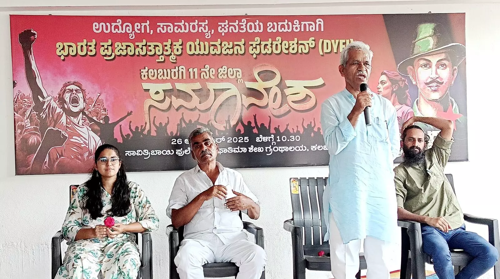 ಕಲಬುರಗಿ | ಯುವಜನರು ಸಾಮಾಜಿಕ ಬದಲಾವಣೆಯ ಶಕ್ತಿಯಾಗಬೇಕು: ನಾಗೇಂದ್ರಪ್ಪ ಅವರಾದಿ ಕಲಬುರಗಿ | ಯುವಜನರು ಸಾಮಾಜಿಕ ಬದಲಾವಣೆಯ ಶಕ್ತಿಯಾಗಬೇಕು: ನಾಗೇಂದ್ರಪ್ಪ ಅವರಾದಿ