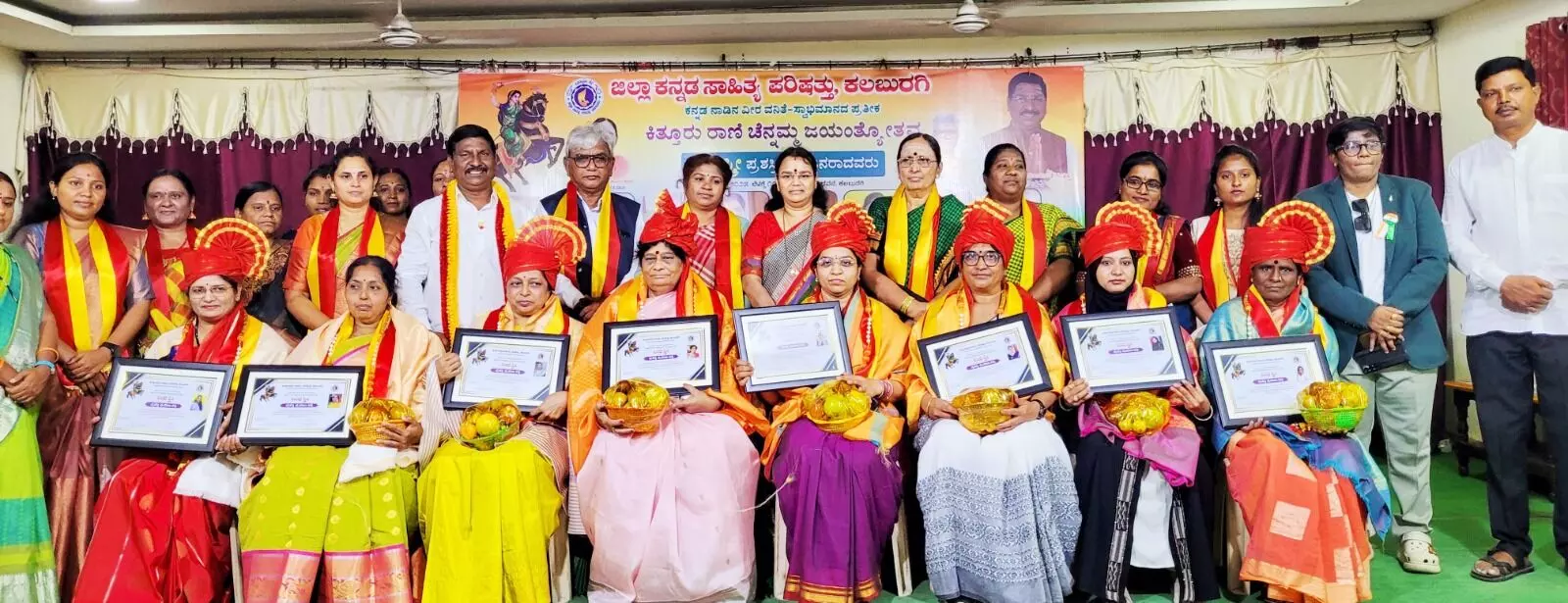 ಕಲಬುರಗಿ ಕಸಾಪದಿಂದ ಕಿತ್ತೂರು ರಾಣಿ ಚೆನ್ನಮ್ಮ ಜಯಂತ್ಯೋತ್ಸವ : ವೀರ ಸ್ತ್ರೀ ಪ್ರಶಸ್ತಿ ಪ್ರದಾನ ಕಲಬುರಗಿ ಕಸಾಪದಿಂದ ಕಿತ್ತೂರು ರಾಣಿ ಚೆನ್ನಮ್ಮ ಜಯಂತ್ಯೋತ್ಸವ : ವೀರ ಸ್ತ್ರೀ ಪ್ರಶಸ್ತಿ ಪ್ರದಾನ