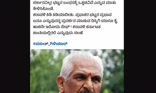 ಕಲ್ಲಡ್ಕ ಪ್ರಭಾಕರ್ ಭಟ್ ಕೆಣಕಿ ಉಳಿದ ಸರ್ಕಾರವಿಲ್ಲ, ಕರಾವಳಿ ಕಿಡಿಯಾದೀತು: ಪ್ರಚೋದನಕಾರಿ ಪೋಸ್ಟ್ ವಿರುದ್ಧ ಕ್ರಮಕ್ಕೆ ಆಗ್ರಹ