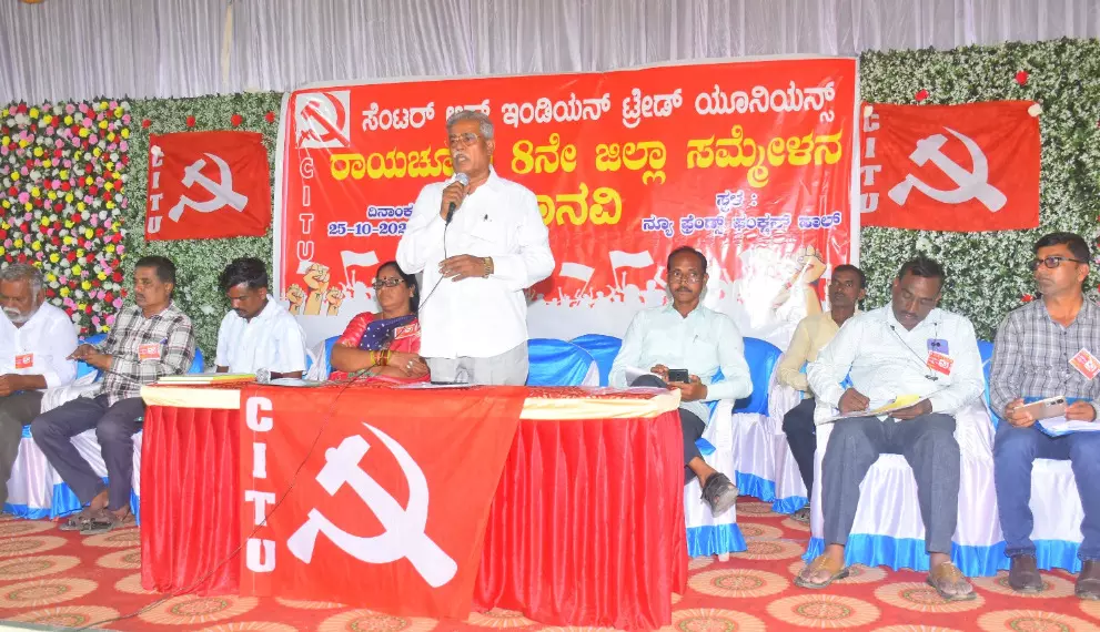 ಕೇಂದ್ರ ಸರಕಾರದಿಂದ ಕಾರ್ಮಿಕರ ಹಕ್ಕುಗಳ ದಮನ : ಆರ್.ಬಸವರಾಜ