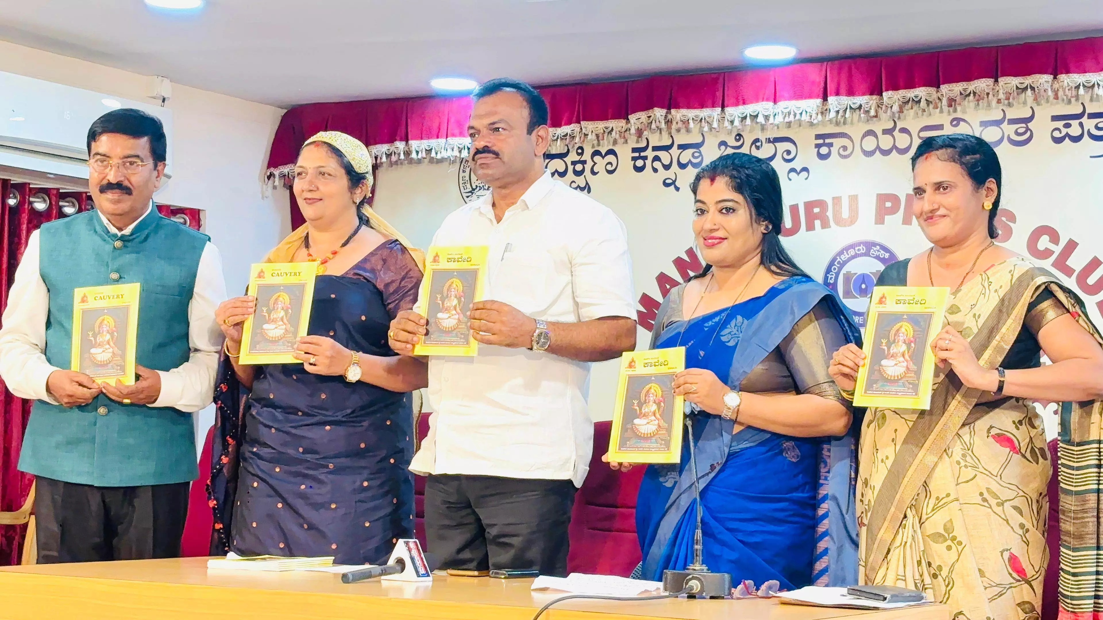 ಕೊಡಗಿನ ಕುಲದೇವತೆ ಕಾವೇರಿ ಕೃತಿ ಬಿಡುಗಡೆ ಕೊಡಗಿನ ಕುಲದೇವತೆ ಕಾವೇರಿ ಕೃತಿ ಬಿಡುಗಡೆ