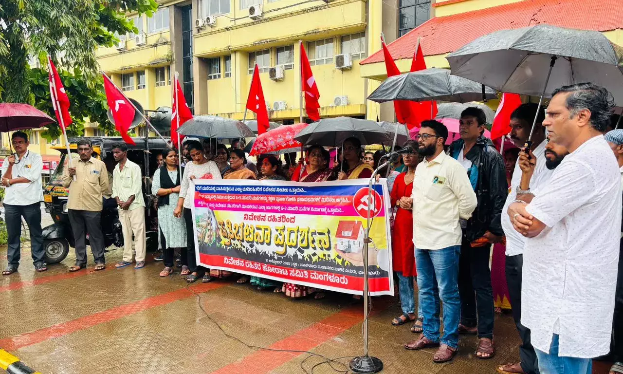 ಮಂಗಳೂರು: ವಸತಿ ಯೋಜನೆ ಜಾರಿಗೊಳಿಸಲು ಆಗ್ರಹಿಸಿ ಪ್ರತಿಭಟನೆ