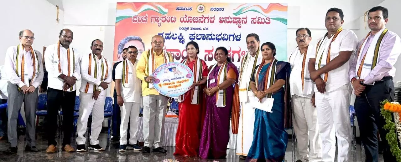 ಬಂಟ್ವಾಳ| ಗೃಹ ಲಕ್ಷ್ಮೀ ಫಲಾನುಭವಿಗಳ ಸ್ವಸಹಾಯ ಸಂಘದ ಉದ್ಘಾಟನಾ ಸಮಾರಂಭ ಬಂಟ್ವಾಳ| ಗೃಹ ಲಕ್ಷ್ಮೀ ಫಲಾನುಭವಿಗಳ ಸ್ವಸಹಾಯ ಸಂಘದ ಉದ್ಘಾಟನಾ ಸಮಾರಂಭ