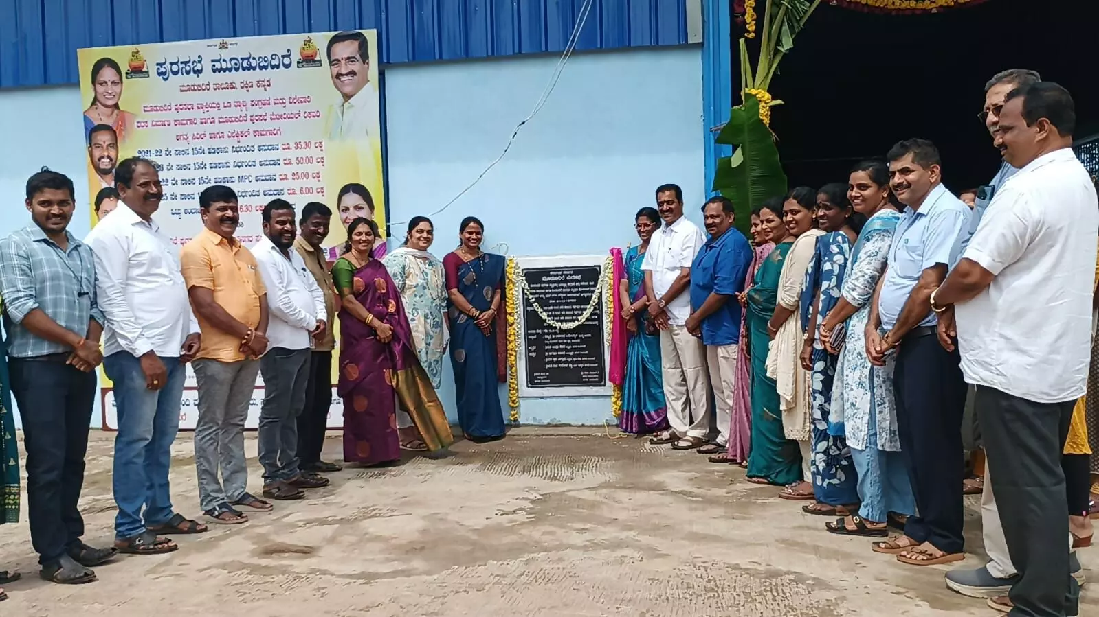 ಮೂಡುಬಿದಿರೆ: ತ್ಯಾಜ್ಯ ವಿಲೇವಾರಿ ಘಟಕ ಉದ್ಘಾಟನೆ ಮೂಡುಬಿದಿರೆ: ತ್ಯಾಜ್ಯ ವಿಲೇವಾರಿ ಘಟಕ ಉದ್ಘಾಟನೆ