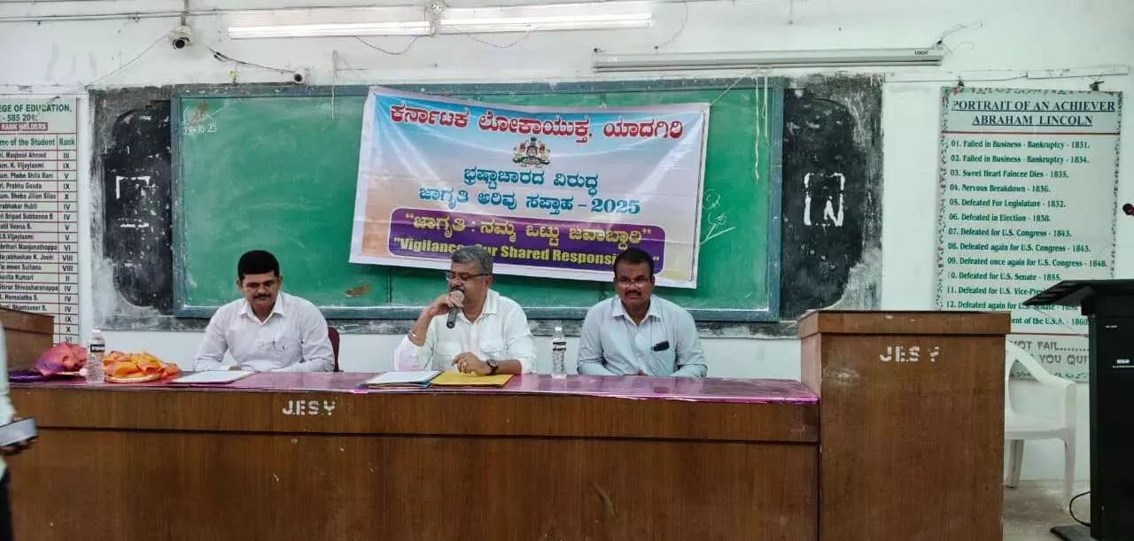 ಯಾದಗಿರಿ: ಭ್ರಷ್ಟಾಚಾರ ವಿರುದ್ಧ ಜಾಗೃತಿ ಅರಿವು ಸಪ್ತಾಹ ಕಾರ್ಯಕ್ರಮ