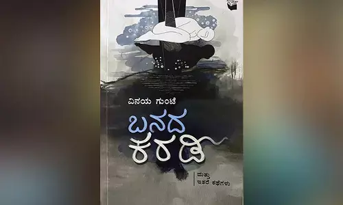 ‘ಬನದ ಕರಡಿ’: ಸಾಹಿತ್ಯದ ಸಾಮಾಜಿಕ ಸಮೀಕ್ಷೆ