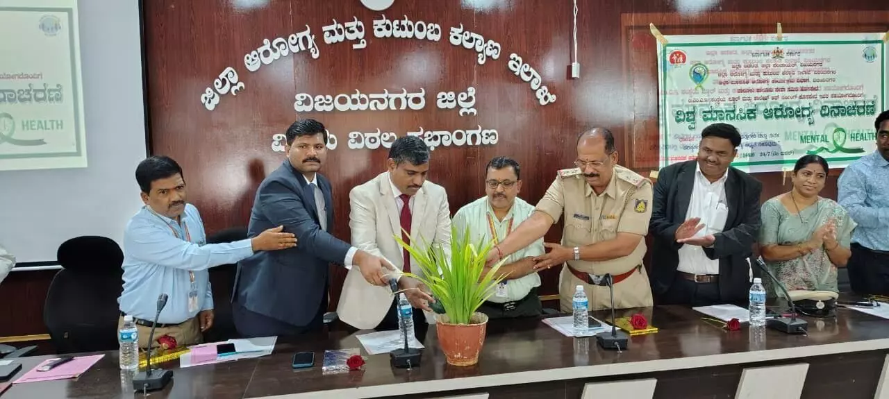 ವಿಜಯನಗರದಲ್ಲಿ ವಿಶ್ವ ಮಾನಸಿಕ ಆರೋಗ್ಯ ದಿನಾಚರಣೆ