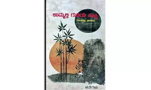 ‘ಉಮ್ಮಲ್ತಿ ಗುಡಿಯ ಸಾಕ್ಷಿ’ಯೊಳಗಿಂದ...