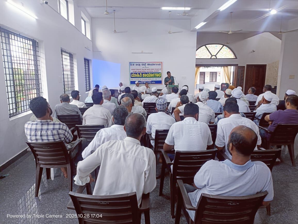 ಬಂಟ್ವಾಳ: ದ.ಕ ಜಿಲ್ಲಾ ವಖ್ಫ್ ಕಾರ್ಯಾಲಯದ ವತಿಯಿಂದ ವಖ್ಫ್ ಮಾಹಿತಿ ಕಾರ್ಯಗಾರ