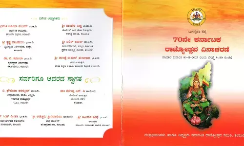 ಕಲಬುರಗಿ | ನ.1ರಂದು ಜಿಲ್ಲಾ ಉಸ್ತುವಾರಿ ಸಚಿವರಿಂದ ಭುವನೇಶ್ವರಿ ಪೂಜೆ, ರಾಜ್ಯೋತ್ಸವದ ಧ್ವಜಾರೋಹಣ