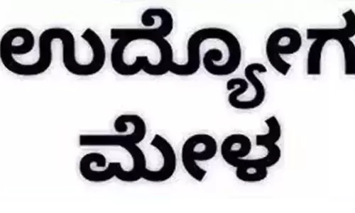 ಕಲಬುರಗಿ | ನ.3 ರಂದು ಐಟಿಐ ಕಾಲೇಜು ಹಿಂದುಗಡೆ ಉದ್ಯೋಗ ಮೇಳ