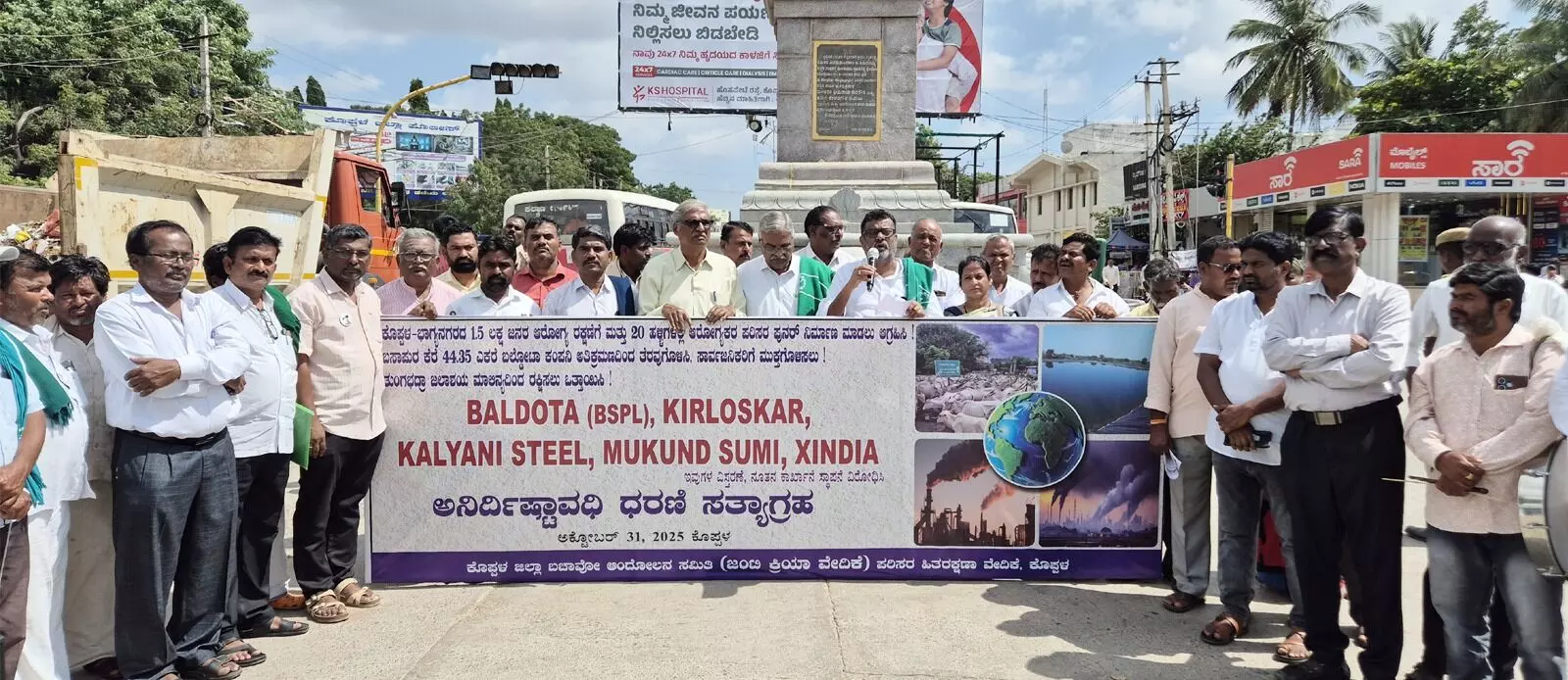 ಕೊಪ್ಪಳ | ಬಿಎಸ್‌ಪಿಎಲ್ ಕಾರ್ಖಾನೆ ವಿರೋಧಿಸಿ ಅನಿರ್ದಿಷ್ಟಾವಧಿ ಧರಣಿ ಆರಂಭ