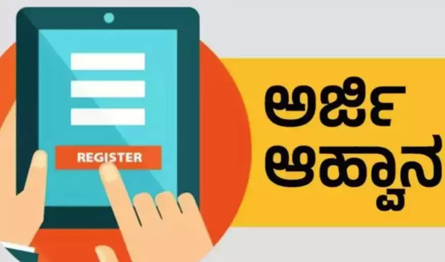 ಬ್ಯಾರಿ ವಿದ್ಯಾರ್ಥಿ ಪ್ರತಿಭಾ ಪುರಸ್ಕಾರಕ್ಕಾಗಿ ಅರ್ಜಿ ಆಹ್ವಾನ