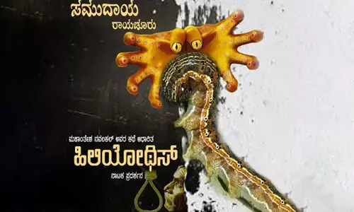 ನ. 2 ರಂದು ಹಿಲಿಯೋಥಿಸ್ ನಾಟಕ ಪ್ರದರ್ಶನ: ವಿ.ಎನ್ ಅಕ್ಕಿ