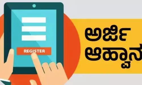 ಬ್ಯಾರಿ ವಿದ್ಯಾರ್ಥಿ ಪ್ರತಿಭಾ ಪುರಸ್ಕಾರಕ್ಕಾಗಿ ಅರ್ಜಿ ಆಹ್ವಾನ
