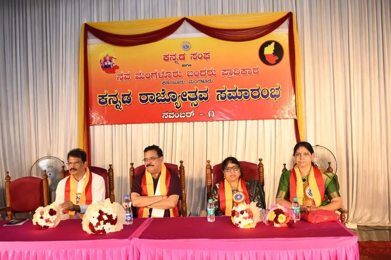 ಸರ್ವ ಭಾಷ ಸಂಗಮವೇ ನಿಜವಾದ ರಾಜ್ಯೋತ್ಸವ : ಬೋಳಾರ್ ಶಿವರಾಮ್ ಶೆಟ್ಟಿ ಸರ್ವ ಭಾಷ ಸಂಗಮವೇ ನಿಜವಾದ ರಾಜ್ಯೋತ್ಸವ : ಬೋಳಾರ್ ಶಿವರಾಮ್ ಶೆಟ್ಟಿ