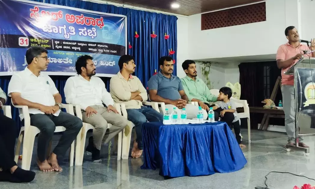 ಪಕ್ಕಲಡ್ಕದಲ್ಲಿ ಸೈಬರ್ ಅಪರಾದದ ಬಗ್ಗೆ ಜನ ಜಾಗೃತಿ ಸಭೆ