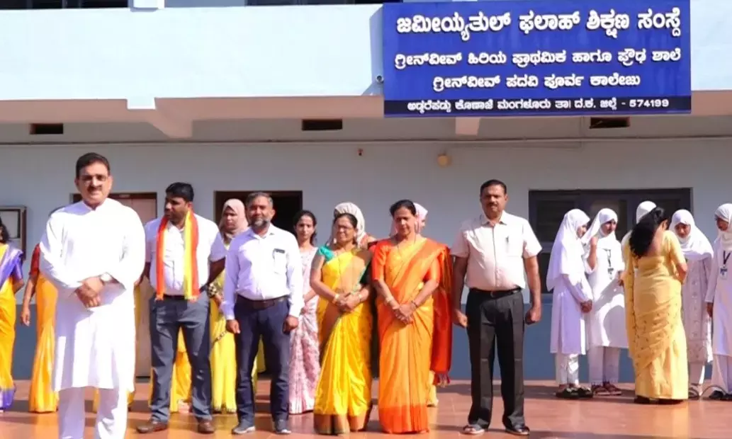 ಗ್ರೀನ್ ವೀವ್ ವಿದ್ಯಾಸಂಸ್ಥೆಯಲ್ಲಿ ಕನ್ನಡ ರಾಜ್ಯೋತ್ಸವ