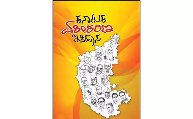 ಕನ್ನಡ ಕಾವ್ಯ: ನುಡಿ ನಾಡು ನಡಿಗೆ ಕನ್ನಡ ಕಾವ್ಯ: ನುಡಿ ನಾಡು ನಡಿಗೆ
