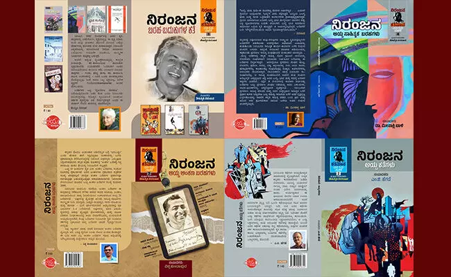 ನಿರಂಜನರ ಮರು ಓದು: ವರ್ತಮಾನದ ತುರ್ತು ನಿರಂಜನರ ಮರು ಓದು: ವರ್ತಮಾನದ ತುರ್ತು