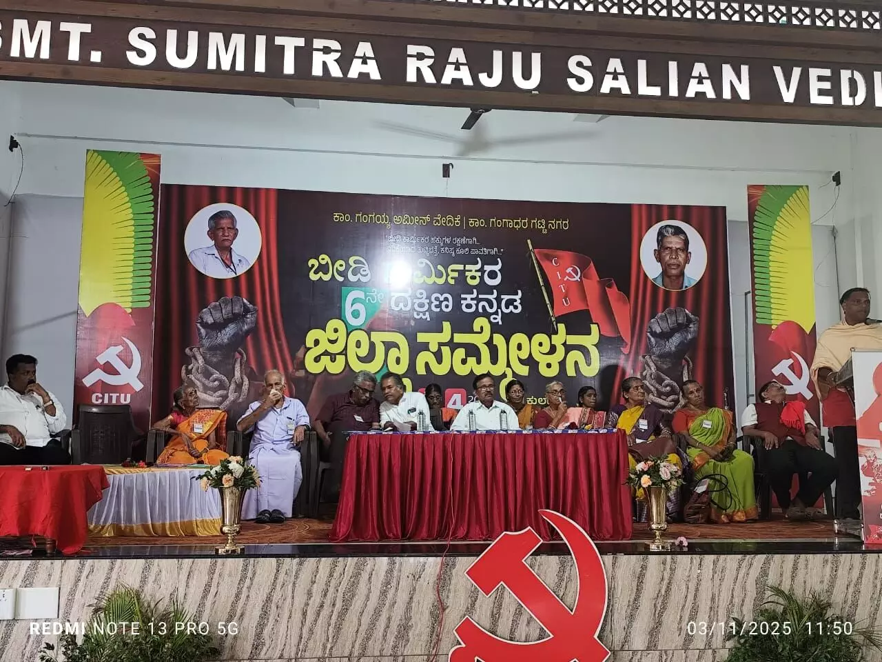 ಬೀಡಿ ಕಾರ್ಮಿಕರಿಗೆ ಪರ್ಯಾಯ ವ್ಯವಸ್ಥೆಯನ್ನು ಮಾಲಕರು ರೂಪಿಸಬೇಕು: ಮೀನಾಕ್ಷಿ ಸುಂದರಂ ಬೀಡಿ ಕಾರ್ಮಿಕರಿಗೆ ಪರ್ಯಾಯ ವ್ಯವಸ್ಥೆಯನ್ನು ಮಾಲಕರು ರೂಪಿಸಬೇಕು: ಮೀನಾಕ್ಷಿ ಸುಂದರಂ