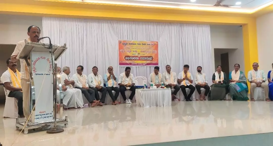 ಬ್ರಹ್ಮಶ್ರೀ ನಾರಾಯಣ ಗುರು ಸೇವಾ ಸಂಘವು ಸಮಾಜಮುಖಿ ಚಿಂತನೆಯೊಂದಿಗೆ ಸಮಾಜಕ್ಕೆ ಕೊಡುಗೆ ನೀಡಿದೆ : ಕೆ.ಟಿ.ಸುವರ್ಣ ಬ್ರಹ್ಮಶ್ರೀ ನಾರಾಯಣ ಗುರು ಸೇವಾ ಸಂಘವು ಸಮಾಜಮುಖಿ ಚಿಂತನೆಯೊಂದಿಗೆ ಸಮಾಜಕ್ಕೆ ಕೊಡುಗೆ ನೀಡಿದೆ : ಕೆ.ಟಿ.ಸುವರ್ಣ