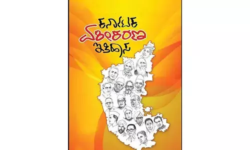 ಕನ್ನಡ ಕಾವ್ಯ: ನುಡಿ ನಾಡು ನಡಿಗೆ